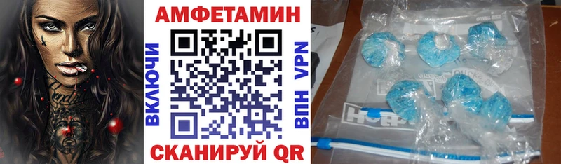 Amphetamine VHQ купить сайты Новомосковск