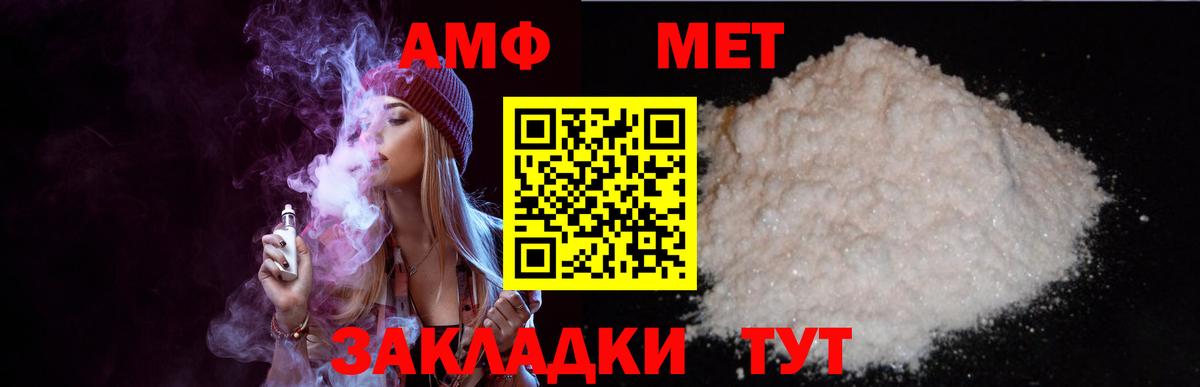   ССЫЛКА  АМФ VHQ  Вход с VPN  Новомосковск  АМФЕТАМИН 