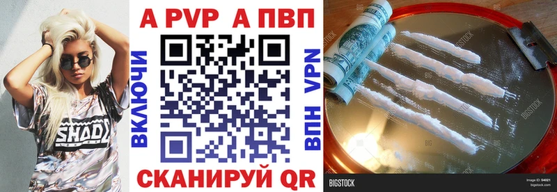 А ПВП Crystall  Новомосковск 