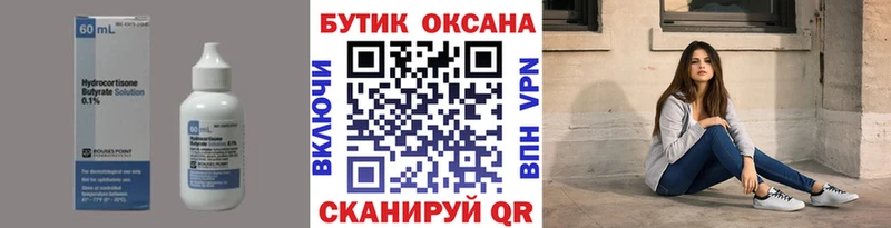 ссылка на мегу как войти  Новомосковск  Бутират 99% 