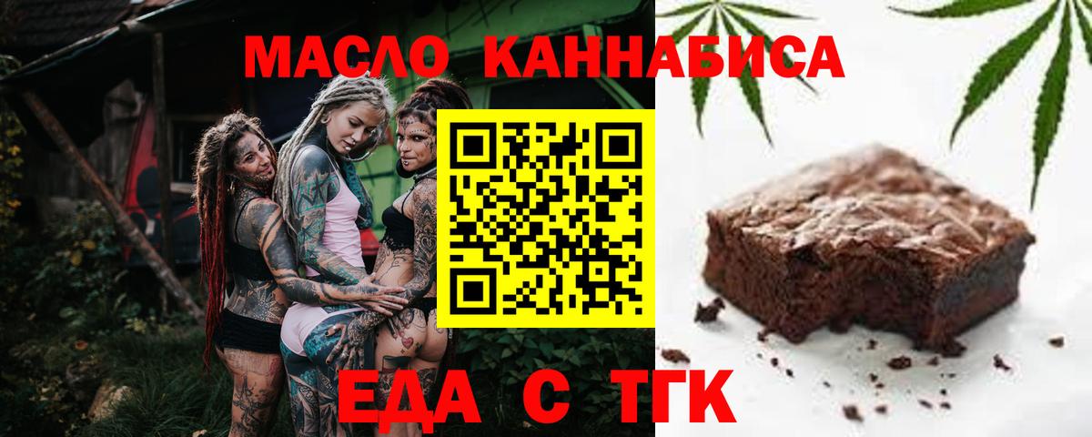 Новомосковск  Canna-Cookies марихуана  Вход с VPN 