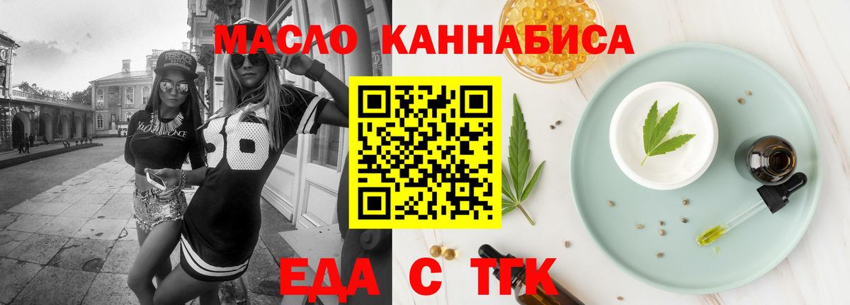 Cannafood марихуана Новомосковск