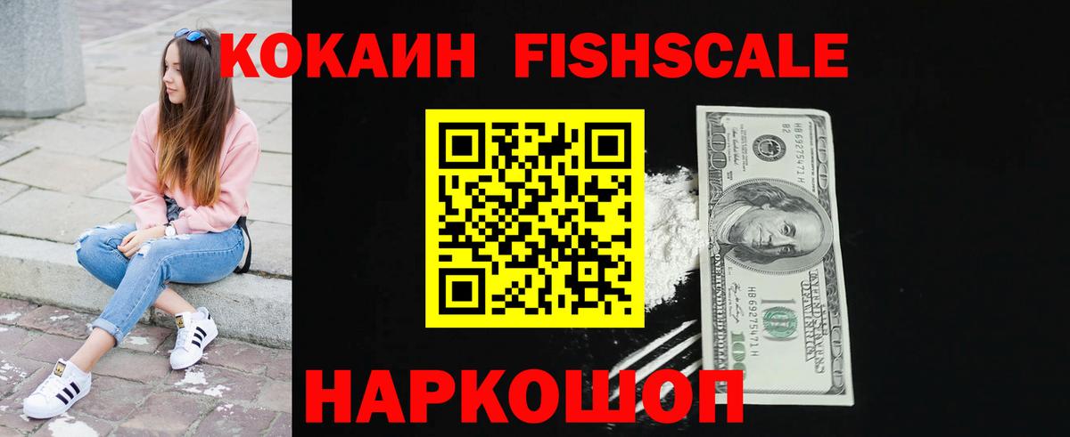 Cocaine 99% Новомосковск