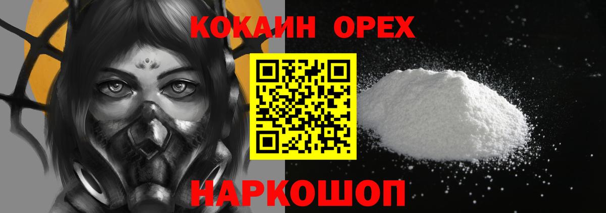 Новомосковск  Cocaine Columbia  Кокаин 98%  Вход с VPN 