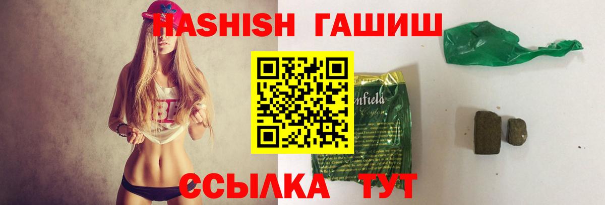 ГАШИШ VHQ  ГАШИШ Premium  даркнет сайт  Новомосковск  Вход с VPN 