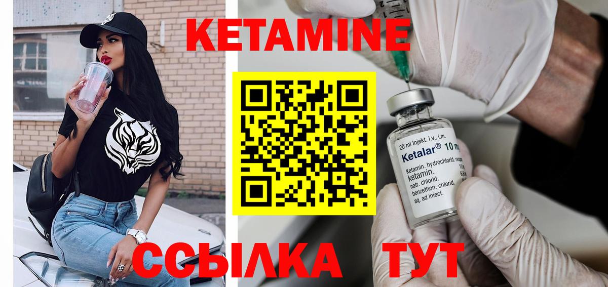 Кетамин ketamine  Вход с VPN  Новомосковск 