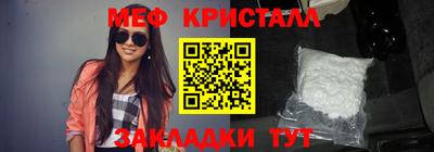 мяу мяу кристалл Ирбит