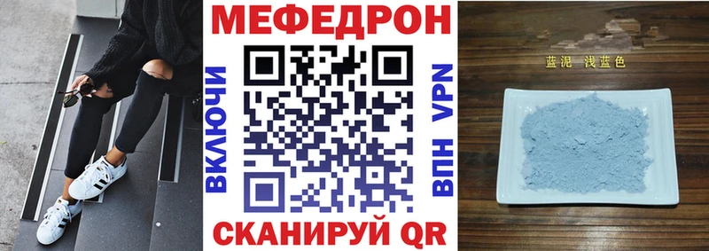 Меф мяу мяу кристаллы Новомосковск