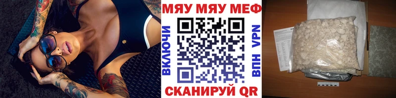 что такое Новомосковск Меф кристаллы