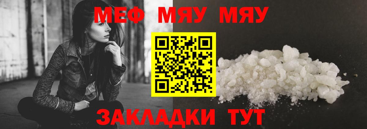 Мефедрон mephedrone  Вход с VPN  МЕФ  Новомосковск  Мефедрон 