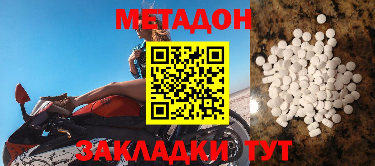 Метадон белоснежный  Вход с VPN  Новомосковск 