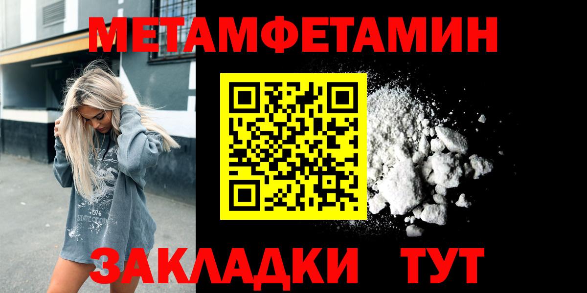 Новомосковск  Метамфетамин кристалл  Вход с VPN 