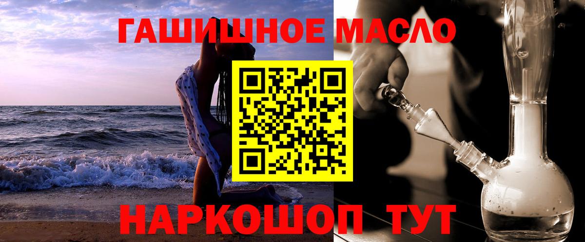 Дистиллят ТГК вейп Новомосковск