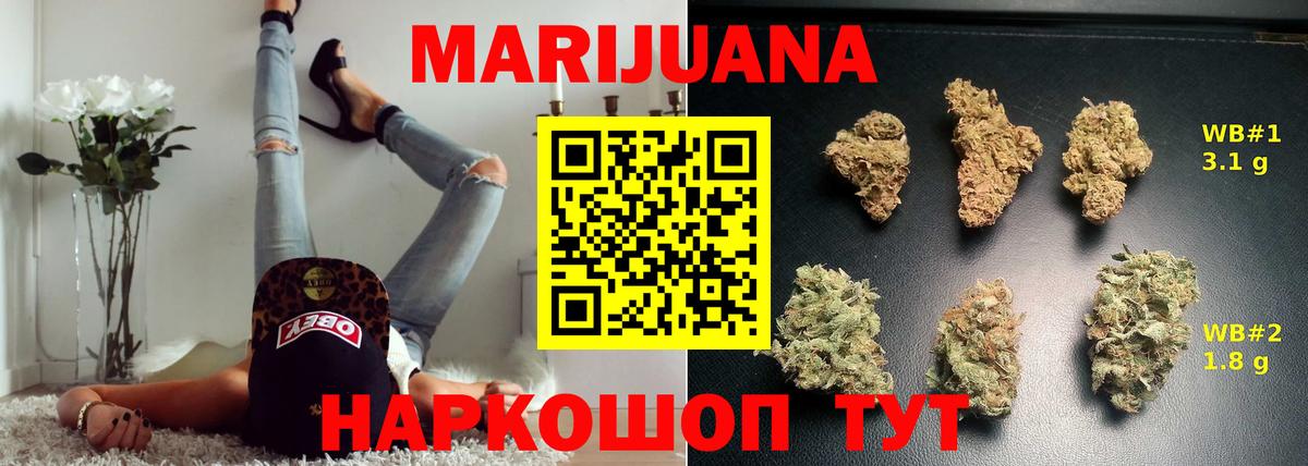 МАРИХУАНА ГИДРОПОН  Канабис OG Kush  Вход с VPN  Бошки Шишки тримм  Новомосковск 
